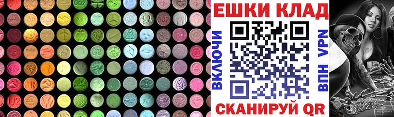 Купить закладки  Багратионовск  ЭКСТАЗИ VHQ 