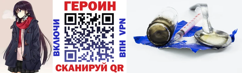 Купить где Багратионовск ГЕРОИН VHQ