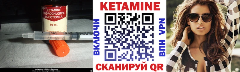 Кетамин VHQ  Купить где  Багратионовск 