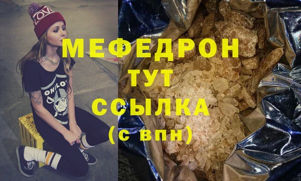 мефедрон VHQ Волосово