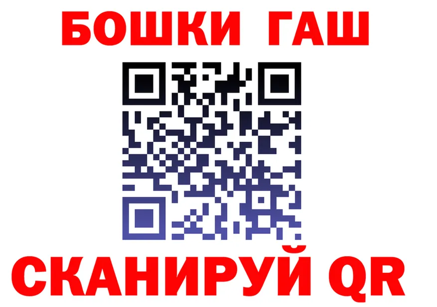 ГАШ убойный онион маркетплейс гидра Багратионовск