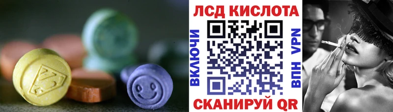 Купить  Багратионовск  Лсд 25 экстази кислота 