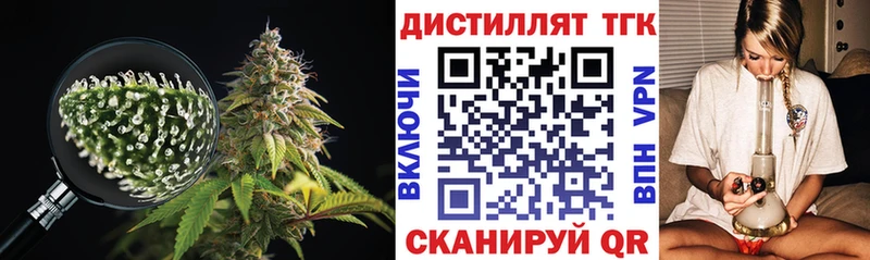 Дистиллят ТГК гашишное масло  Купить  Багратионовск 